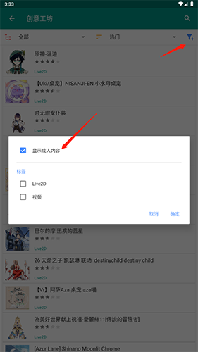 《live2dviewerex》显示成人内容方法_wishdown.com 《live2dviewerex》显示成人内容方法_wishdown.com