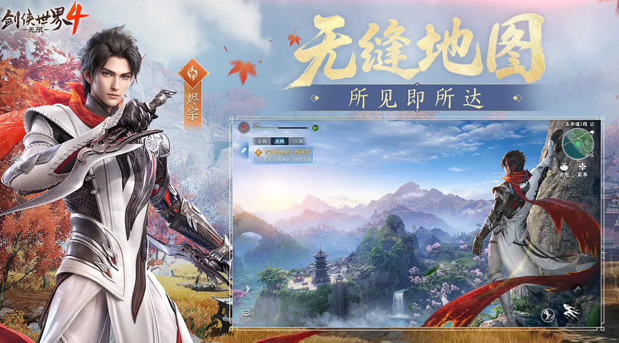 剑侠世界4无限天王怎么样_wishdown.com 剑侠世界4无限天王怎么样_wishdown.com