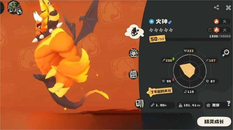 洛克王国世界火神pve打法分析_wishdown.com 洛克王国世界火神pve打法分析_wishdown.com