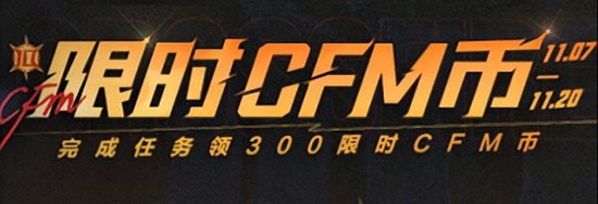 CF300ʱCFMѷ