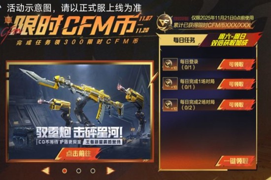 CF手游300限时CFM币免费放送中_wishdown.com CF手游300限时CFM币免费放送中_wishdown.com