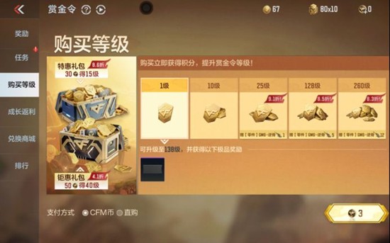 CF手游300限时CFM币免费放送中_wishdown.com CF手游300限时CFM币免费放送中_wishdown.com