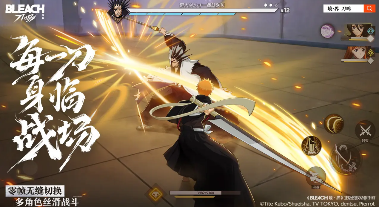 境界刀鸣下载安装包分享_wishdown.com 境界刀鸣下载安装包分享_wishdown.com