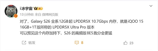 性能最激进!三星Galaxy S26搭载鸡血版骁龙8E5+最快内存_wishdown.com 性能最激进!三星Galaxy S26搭载鸡血版骁龙8E5+最快内存_wishdown.com