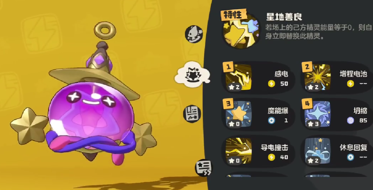 洛克王国世界小皮球强度解析_wishdown.com 洛克王国世界小皮球强度解析_wishdown.com