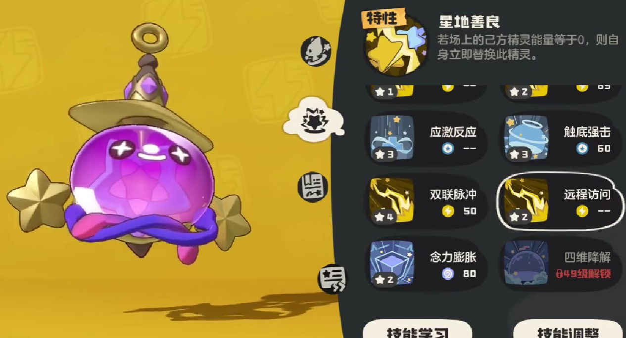 洛克王国世界小皮球强度解析_wishdown.com 洛克王国世界小皮球强度解析_wishdown.com