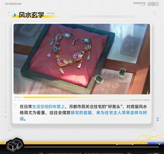 望月游戏天月都市情报公开_wishdown.com 望月游戏天月都市情报公开_wishdown.com