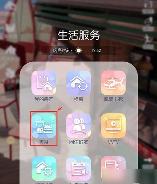 以闪亮之名菜谱怎么获得_wishdown.com 以闪亮之名菜谱怎么获得_wishdown.com