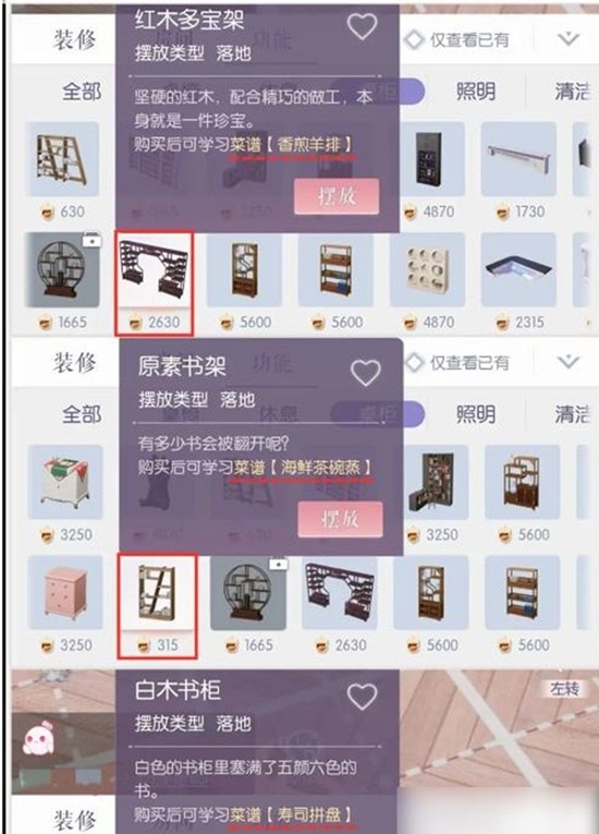 以闪亮之名菜谱怎么获得_wishdown.com 以闪亮之名菜谱怎么获得_wishdown.com