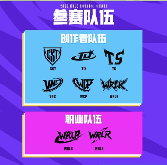 LOL手游全球邀请赛即将开赛_wishdown.com LOL手游全球邀请赛即将开赛_wishdown.com