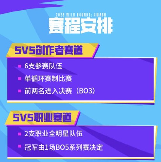 LOL手游全球邀请赛即将开赛_wishdown.com LOL手游全球邀请赛即将开赛_wishdown.com