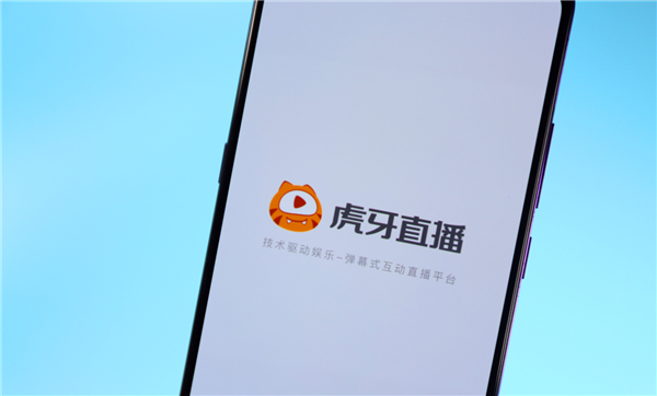 创近9个季度以来新高!虎牙三季度总收入达16.9亿_wishdown.com 创近9个季度以来新高!虎牙三季度总收入达16.9亿_wishdown.com