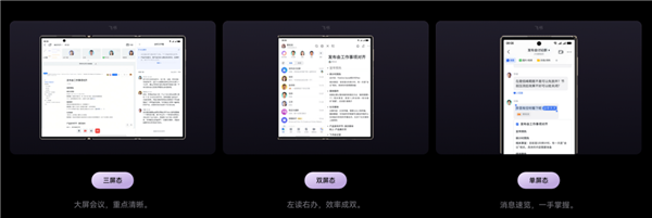 双十一折叠屏换机首选!华为折叠家族全系热销:多形态满足全场景需求_wishdown.com 双十一折叠屏换机首选!华为折叠家族全系热销:多形态满足全场景需求_wishdown.com