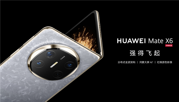 双十一折叠屏换机首选!华为折叠家族全系热销:多形态满足全场景需求_wishdown.com 双十一折叠屏换机首选!华为折叠家族全系热销:多形态满足全场景需求_wishdown.com