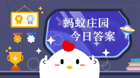 手机屏幕可以使用酒精湿巾清洁吗 蚂蚁庄园11月14日答案早知道_wishdown.com 手机屏幕可以使用酒精湿巾清洁吗 蚂蚁庄园11月14日答案早知道_wishdown.com