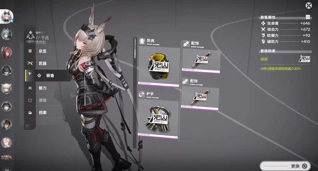 明日方舟终末地艾维文娜战斗玩法详解_wishdown.com 明日方舟终末地艾维文娜战斗玩法详解_wishdown.com