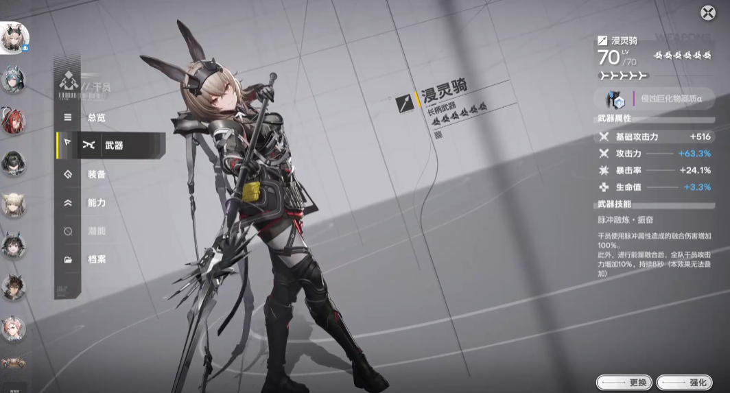 明日方舟终末地艾维文娜战斗玩法详解_wishdown.com 明日方舟终末地艾维文娜战斗玩法详解_wishdown.com