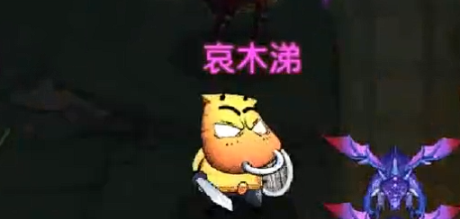 我叫mt口袋守卫战英雄全解析_wishdown.com 我叫mt口袋守卫战英雄全解析_wishdown.com