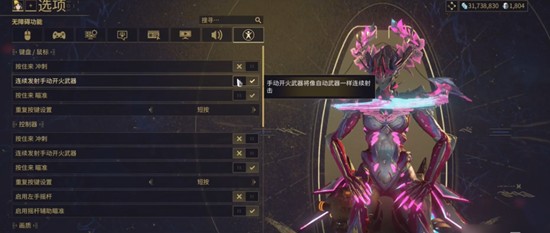 星际战甲手游怎么关自动瞄准_wishdown.com 星际战甲手游怎么关自动瞄准_wishdown.com