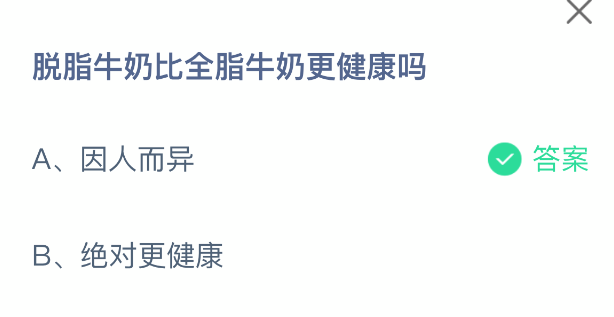 脱脂牛奶比全脂牛奶更健康吗_wishdown.com 脱脂牛奶比全脂牛奶更健康吗_wishdown.com