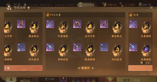 逆水寒新赛季龙吟怎么搭配_wishdown.com 逆水寒新赛季龙吟怎么搭配_wishdown.com