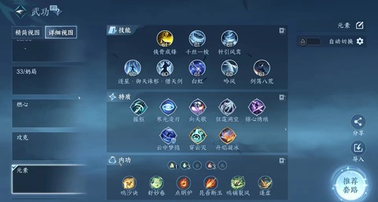 逆水寒新赛季龙吟怎么搭配_wishdown.com 逆水寒新赛季龙吟怎么搭配_wishdown.com