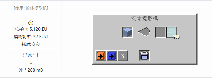 我的世界格雷科技社区版流体合成表大全_wishdown.com 我的世界格雷科技社区版流体合成表大全_wishdown.com