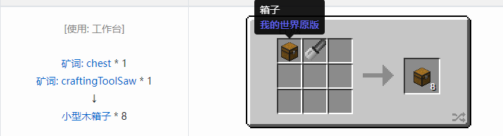 我的世界格雷科技社区版容器合成表大全_wishdown.com 我的世界格雷科技社区版容器合成表大全_wishdown.com