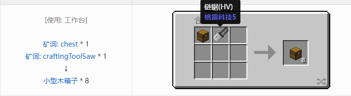 我的世界格雷科技社区版容器合成表大全_wishdown.com 我的世界格雷科技社区版容器合成表大全_wishdown.com