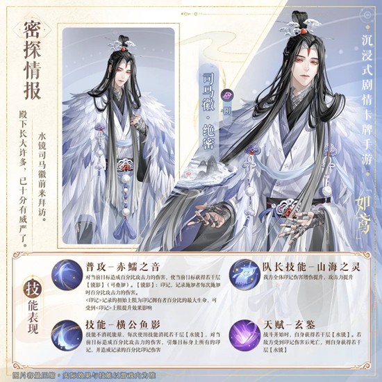 如鸢代号鸢新密探命盘详解_wishdown.com 如鸢代号鸢新密探命盘详解_wishdown.com