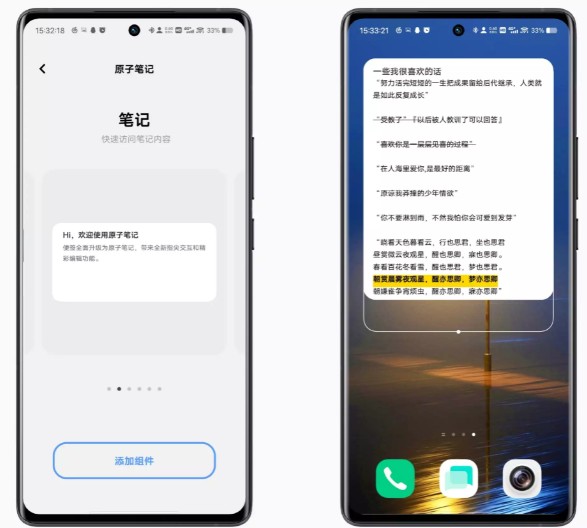 原子笔记app搜索位置_wishdown.com 原子笔记app搜索位置_wishdown.com