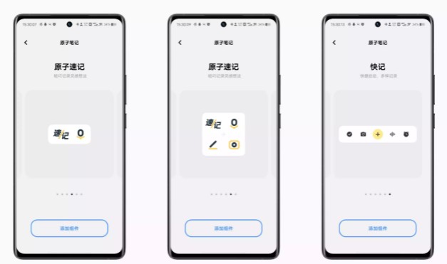 原子笔记app搜索位置_wishdown.com 原子笔记app搜索位置_wishdown.com