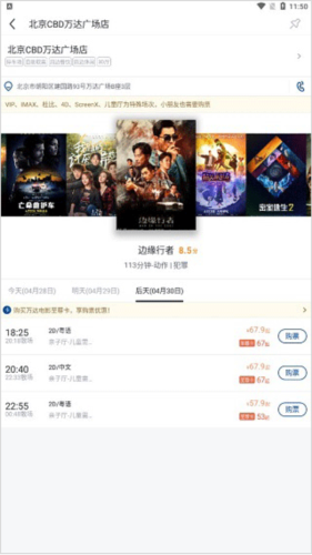万达电影app购票优惠方式_wishdown.com 万达电影app购票优惠方式_wishdown.com