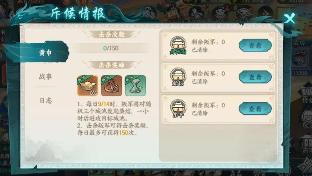 《百战群英》世界城战玩法介绍_wishdown.com 《百战群英》世界城战玩法介绍_wishdown.com