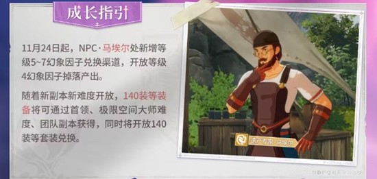 星痕共鸣新活动日历发布_wishdown.com 星痕共鸣新活动日历发布_wishdown.com