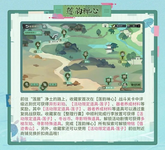 物华弥新全新活动釉生净土_wishdown.com 物华弥新全新活动釉生净土_wishdown.com