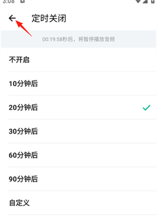 扇贝听力口语app定时关闭设置方法_wishdown.com 扇贝听力口语app定时关闭设置方法_wishdown.com