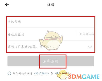 《指尖水务》注册方法介绍_wishdown.com 《指尖水务》注册方法介绍_wishdown.com