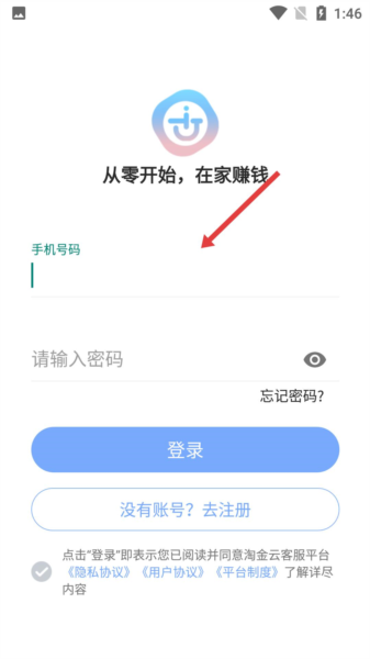 淘金云客服app注册登录方式_wishdown.com 淘金云客服app注册登录方式_wishdown.com