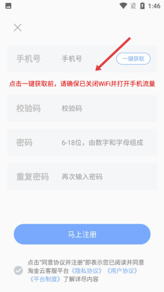 淘金云客服app注册登录方式_wishdown.com 淘金云客服app注册登录方式_wishdown.com