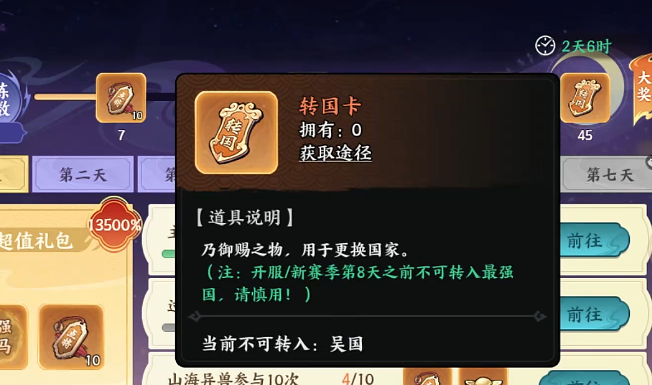 《百战群英》国家任务完成攻略_wishdown.com 《百战群英》国家任务完成攻略_wishdown.com