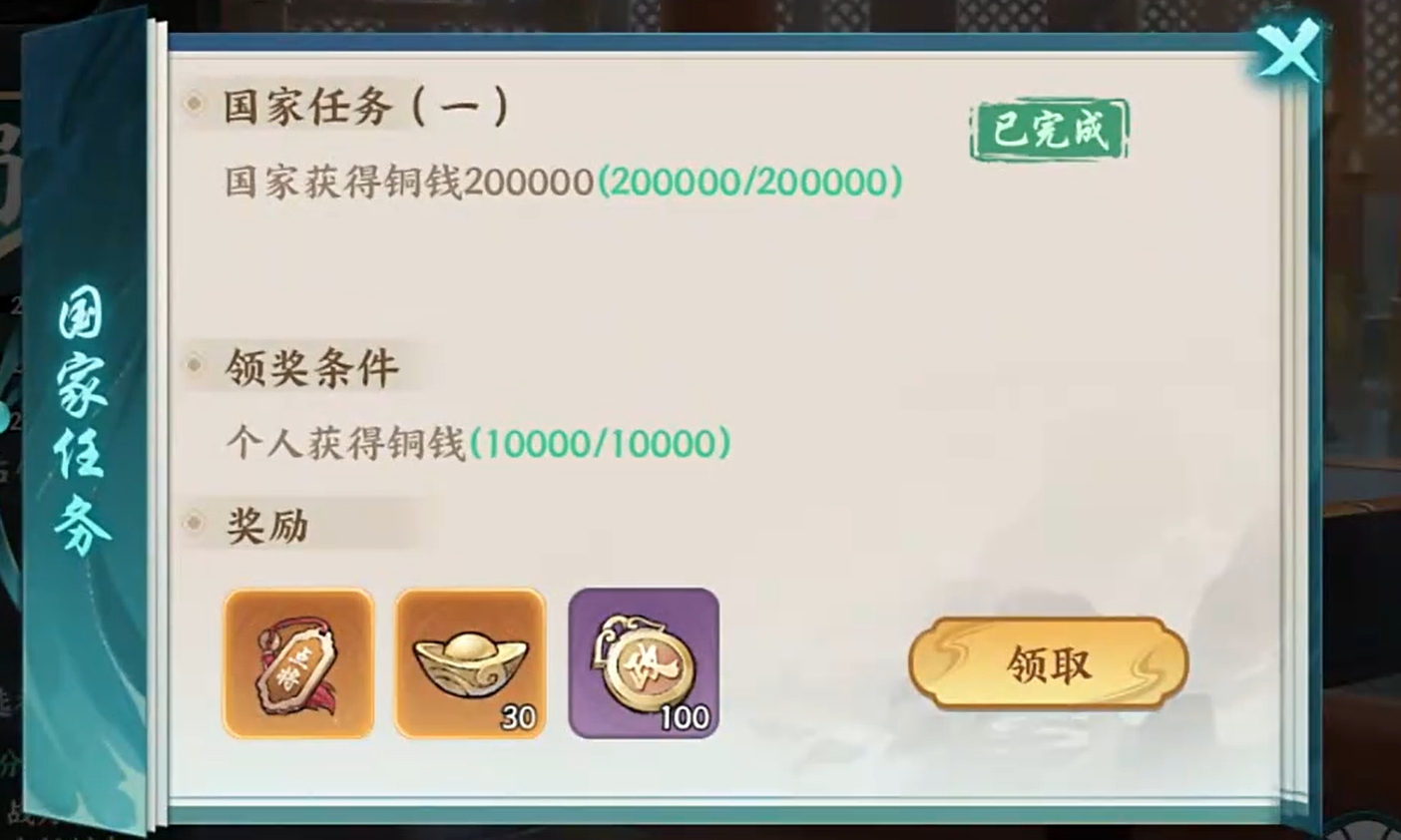 《百战群英》国家任务完成攻略_wishdown.com 《百战群英》国家任务完成攻略_wishdown.com
