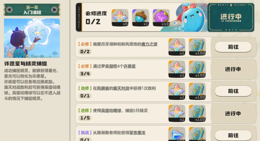 洛克王国世界新手开局攻略_wishdown.com 洛克王国世界新手开局攻略_wishdown.com