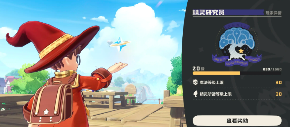 洛克王国世界新手开局攻略_wishdown.com 洛克王国世界新手开局攻略_wishdown.com