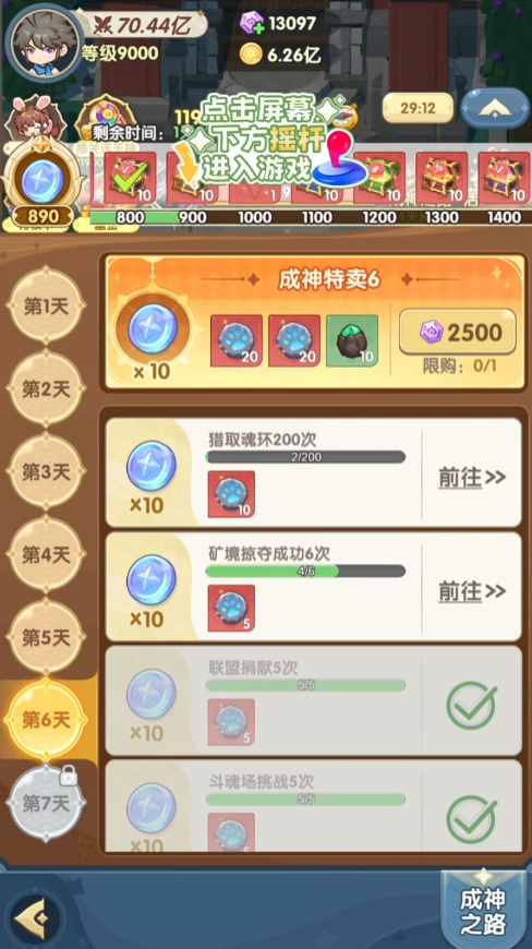 口袋斗罗大陆氪金吗_wishdown.com 口袋斗罗大陆氪金吗_wishdown.com