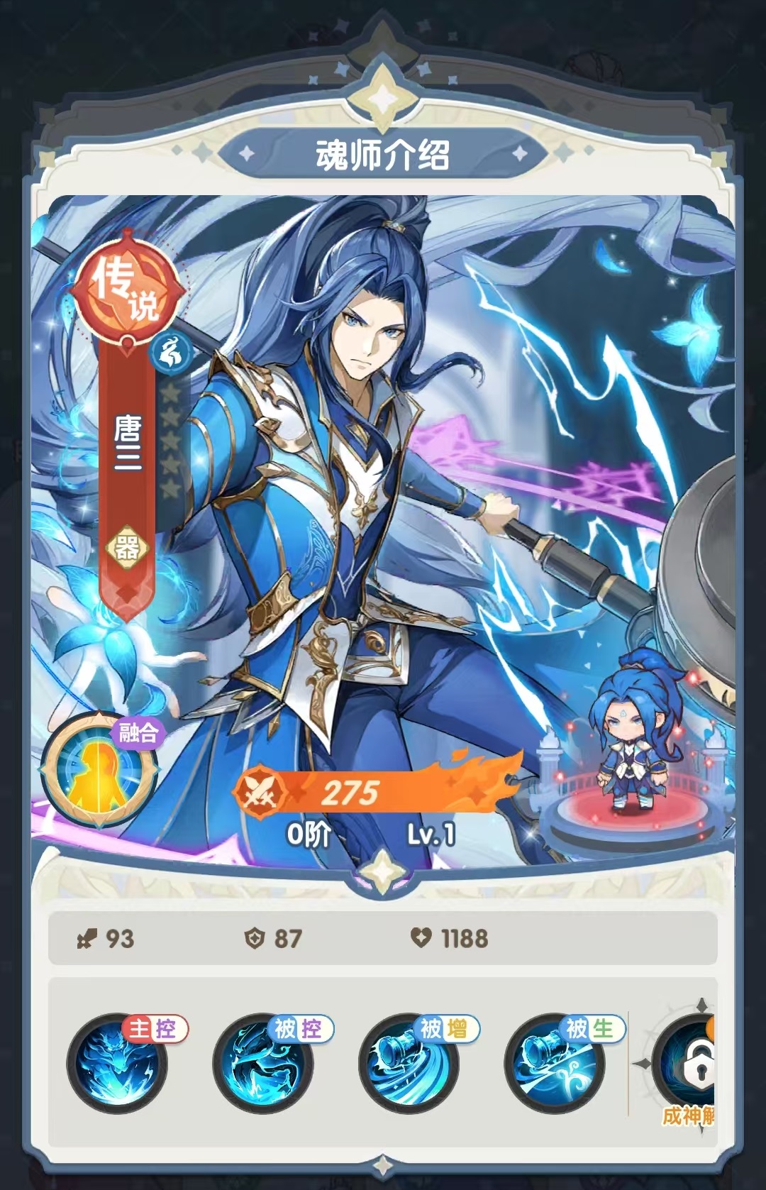 口袋斗罗大陆斗罗天梯怎么玩_wishdown.com 口袋斗罗大陆斗罗天梯怎么玩_wishdown.com