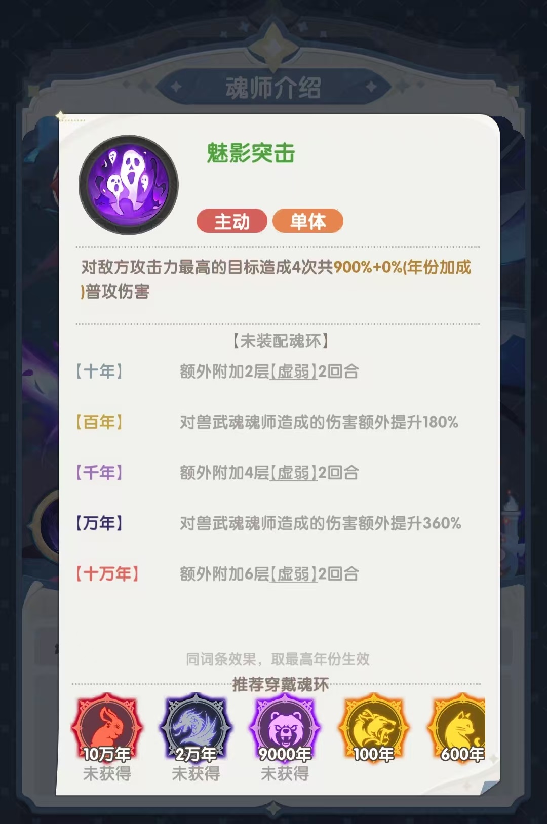 口袋斗罗大陆鬼魅好用吗_wishdown.com 口袋斗罗大陆鬼魅好用吗_wishdown.com