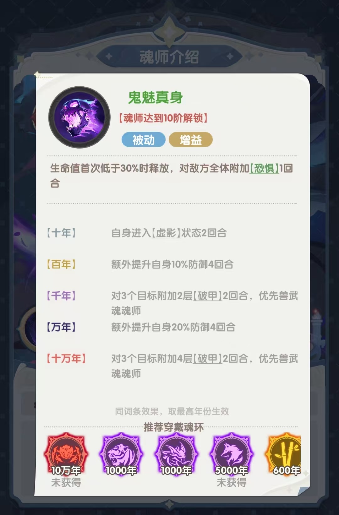 口袋斗罗大陆鬼魅好用吗_wishdown.com 口袋斗罗大陆鬼魅好用吗_wishdown.com