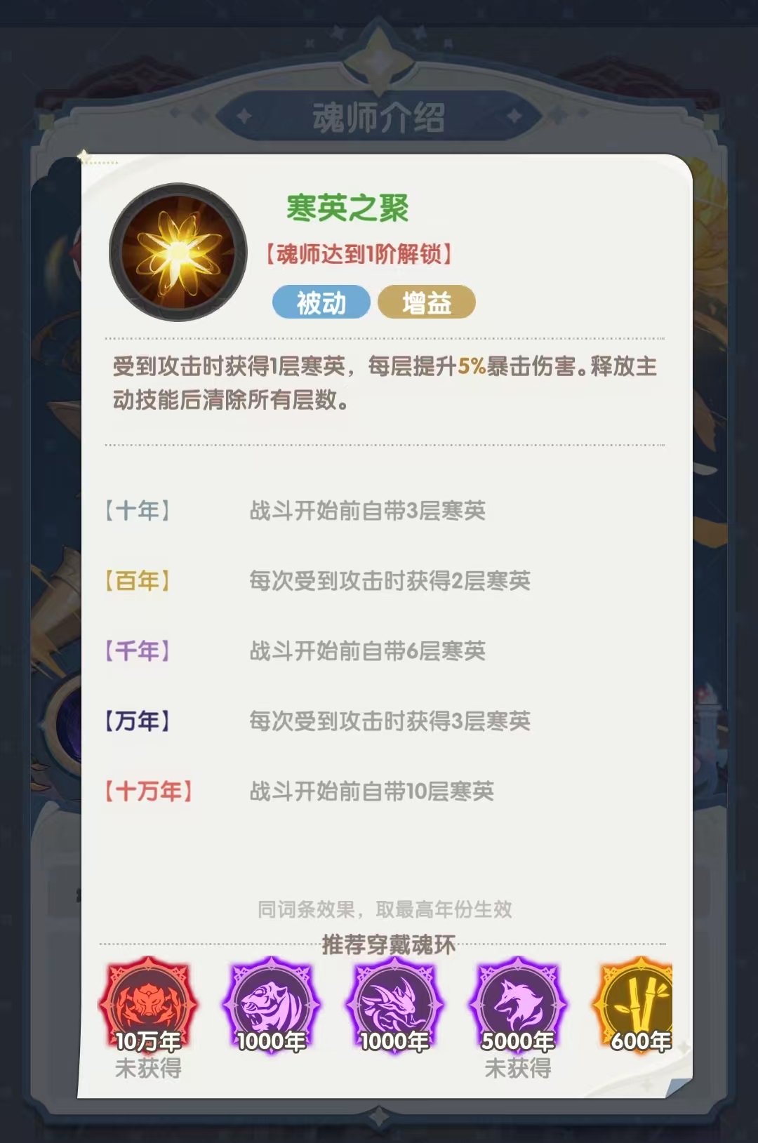 口袋斗罗大陆月关怎么玩_wishdown.com 口袋斗罗大陆月关怎么玩_wishdown.com