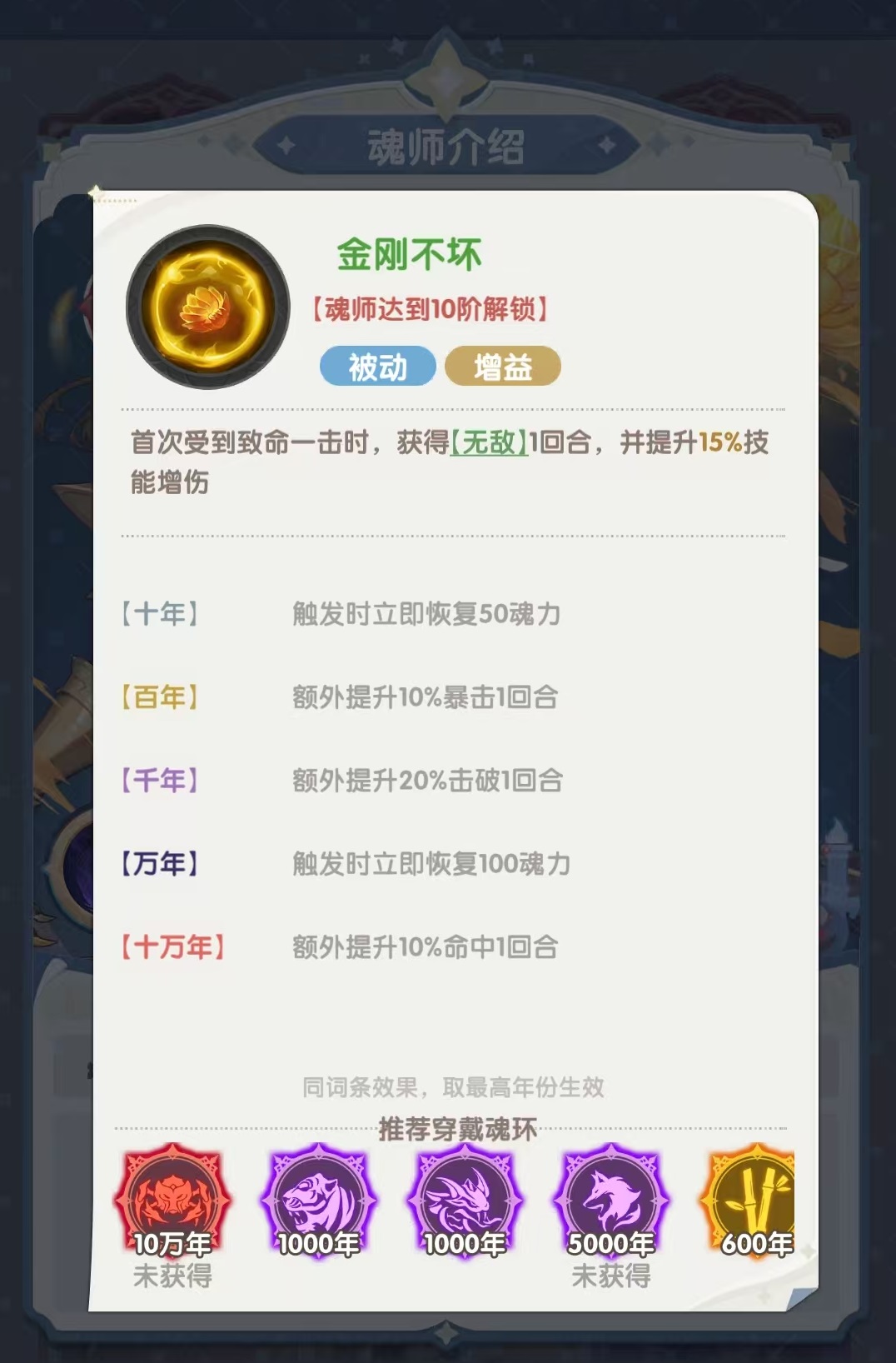 口袋斗罗大陆月关怎么玩_wishdown.com 口袋斗罗大陆月关怎么玩_wishdown.com